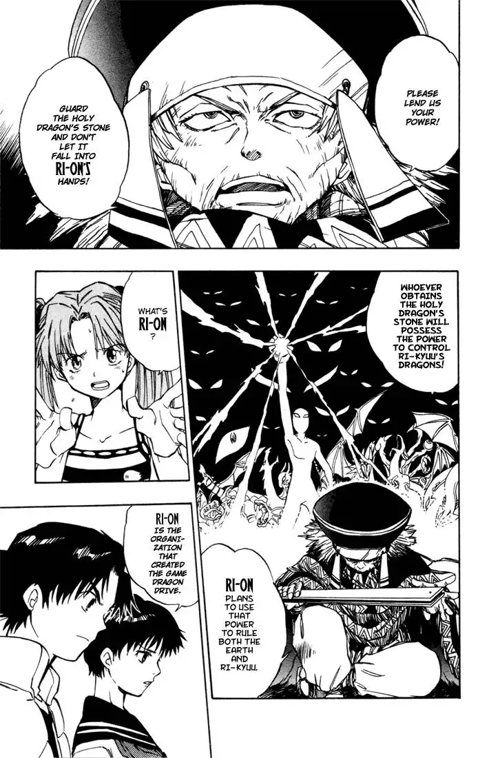 Dragon Drive Chapter 7 9